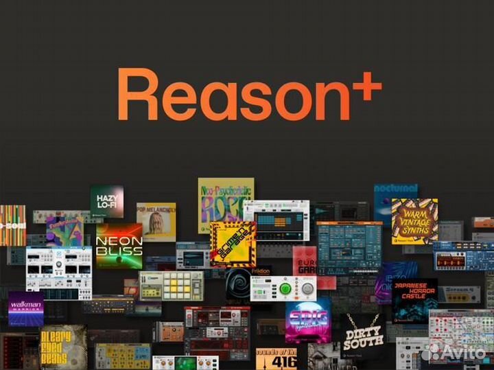 Reason 12 studio + официальная подписка на полгода