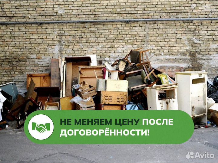 Вывоз старых диванов и мебели / Демонтаж