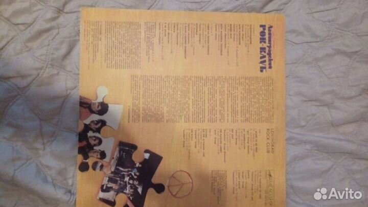 Виниловая пластинка ленинградский рок-клуб