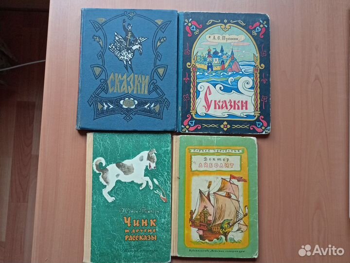 Детские книги 60-70-х СССР и классика