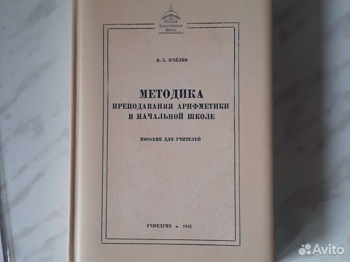 Учебные пособия СССР