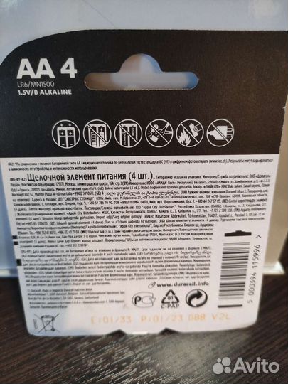 Батарейки duracell