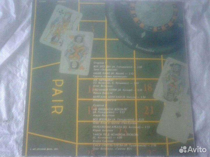 LP пластинка Олег Виленкин, сост. M+