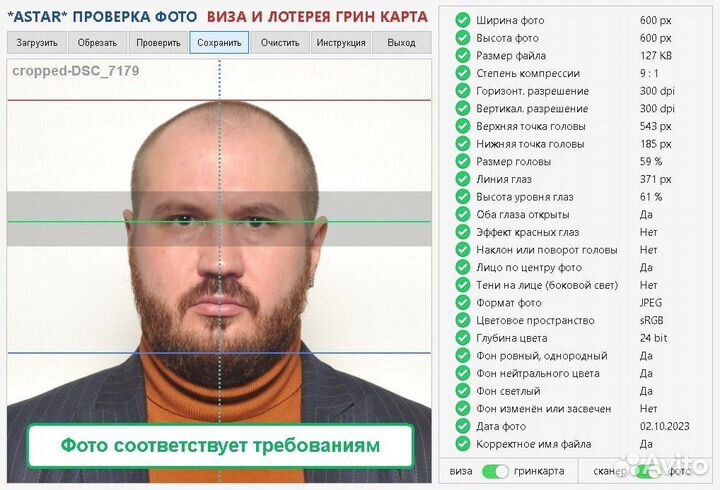 Фото на Green Card