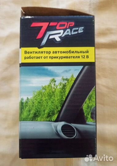 Вентилятор автомобильный 12V, в прикуриватель