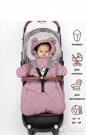 Конверт на выписку зимний для девочки