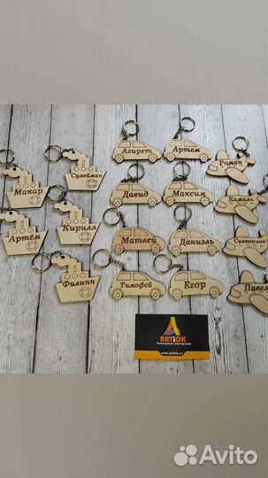 Именные брелки, подарок на класс