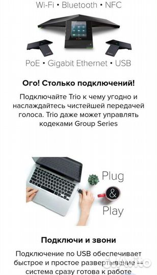 Polycom trio 8800 + блок питания PoE + микрофоны