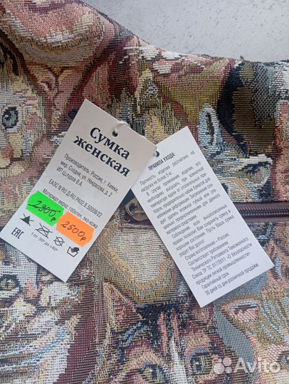 Сумка женская