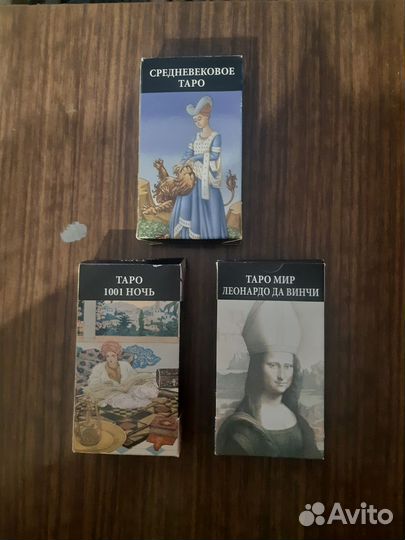 Карты Таро