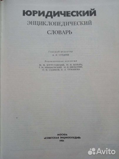 Словарь синонимов и др книги
