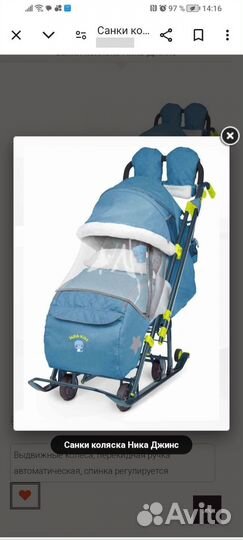 Коляска санки