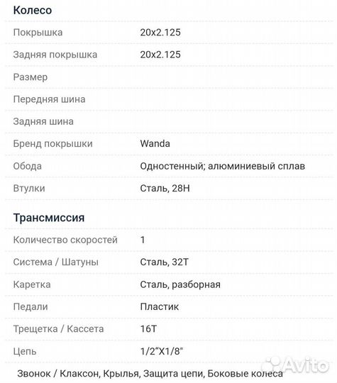 Велосипед детский aist Lilo