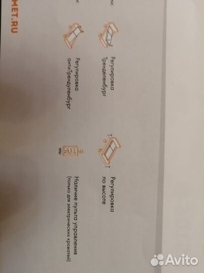 Кровать трансформер для лежачих больных