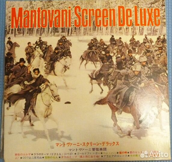 Винил Mantovani - Screen De Luxe (Japan)