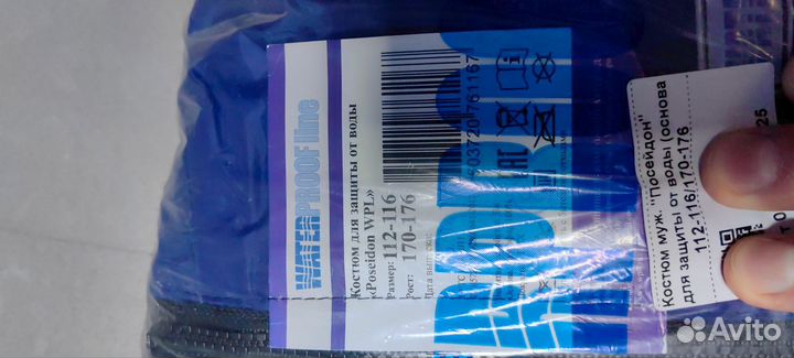 Костюм для защиты от воды посейдон