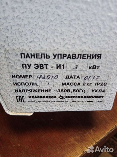 Панель управления электрокотлом пу эвт-И1 3 кВт