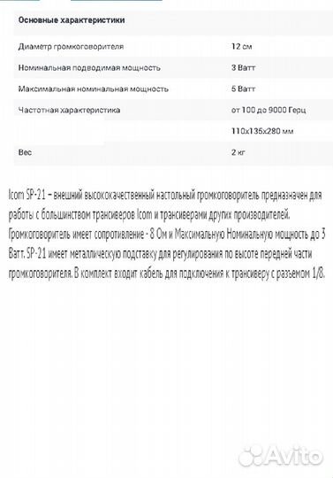 Внешняя колонка