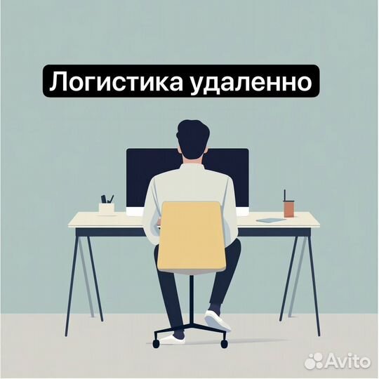 Обучение логистике с нуля