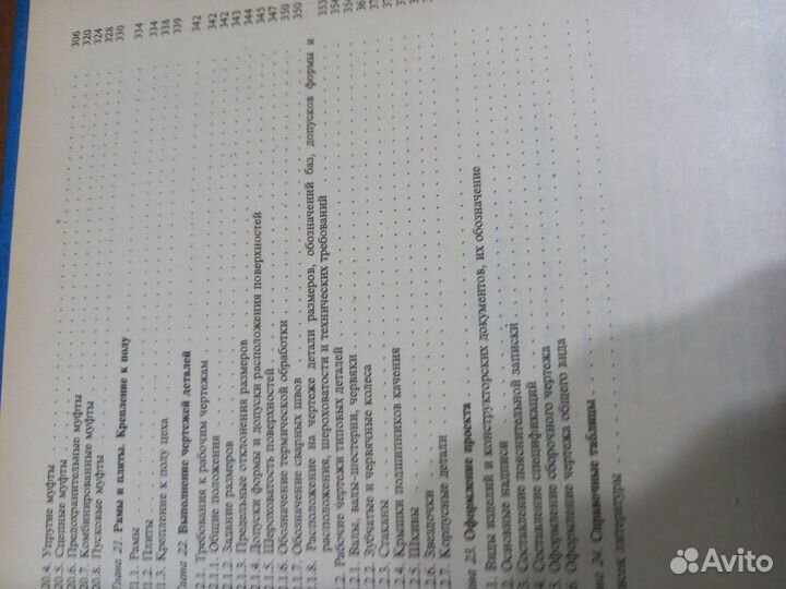 Конструирование узлов и деталей машин