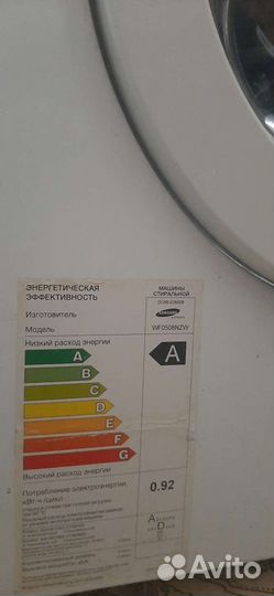 Стиральная машина samsung