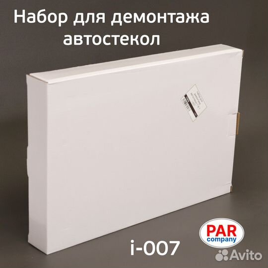 Набор для демонтажа автостекол ParCompany (7в1) i