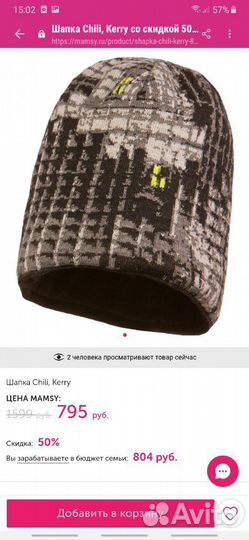 Шапка Kerry 50 размер. Новая