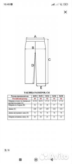 Мужские летние брюки