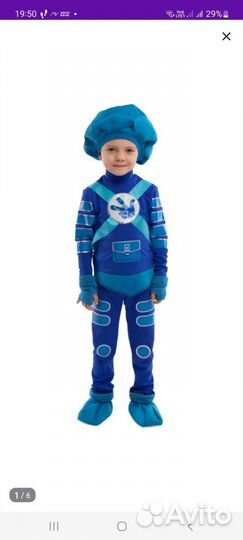 Костюм фиксика