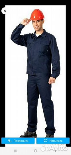 Костюм мужской рабочий летний 