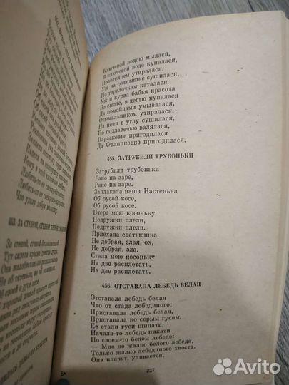 Обрядовые песни русской свадьбы сибири