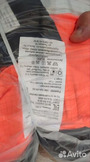 Спецодежда зимняя