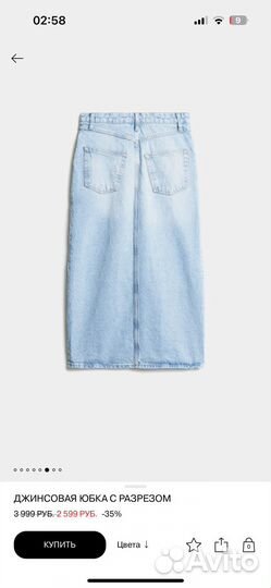 Джинсовая юбка