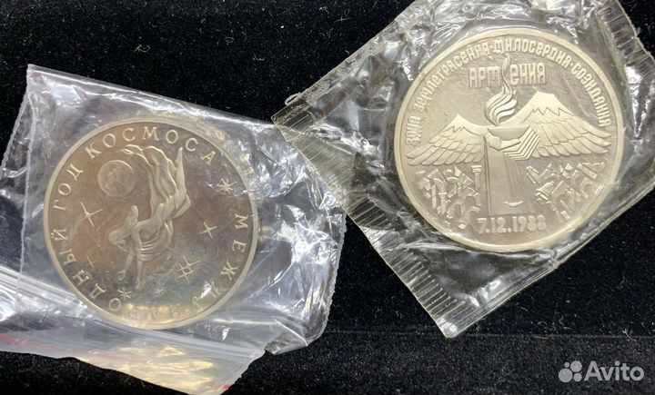 Юбилейные рубли СССР 1961 1991 Prof