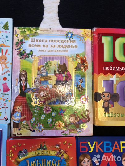 Детские книги