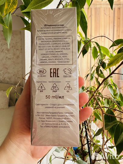 Tresselle Avon 50 мл парфюм в слюде