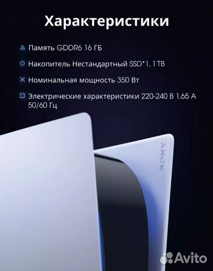 Sony playstation 5 Slim Blu-ray 1Tb