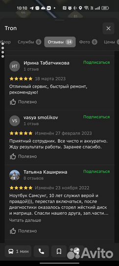 Компьютерный мастер
