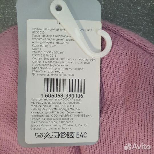 Шапка шлем для девочки