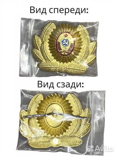 Кокарда СССР