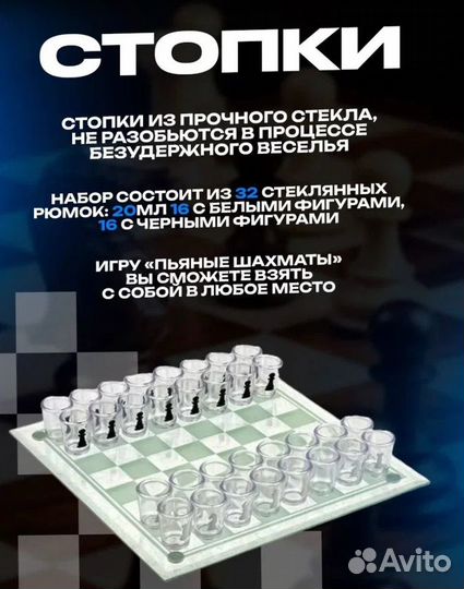 Игра для взрослых шахматы