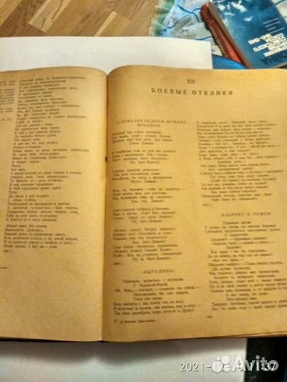 Книги Демьян бедный