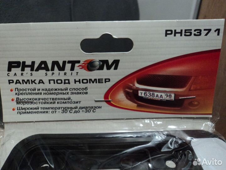 Рамки автомобильного номера