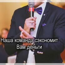 Ведущий+DJ на свадьбу, тамада на юбилей, Краснозаводск