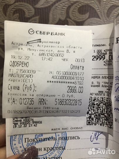 Конусная плойка для волос