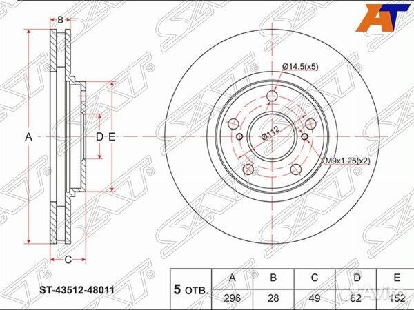 Диск тормозной toyota camry europe/russia