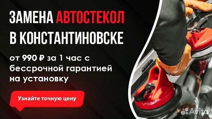 Лобовое стекло Ford C-Max