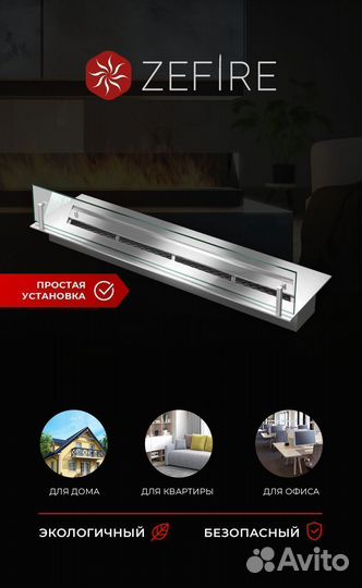 Биокамин топливный блок