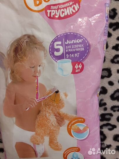 Подгузники трусики размер 5