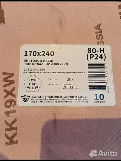 Глина для лепки